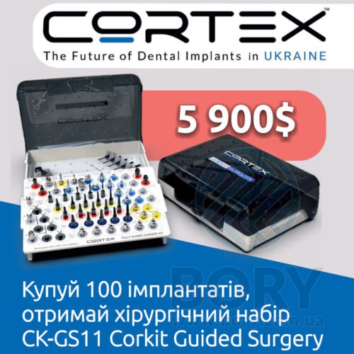 Акційний пакет – 100 імплантів та хірургічний навігаційний набір CK-GS11 Corkit Guided Surgery Cortex Dental Implants