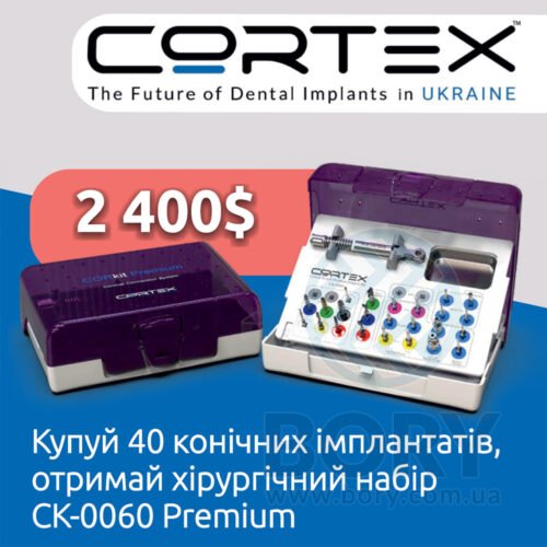 Акційний пакет – 40 конічних імплантів та хірургічний набір CK-0060 Premium Cortex Dental Implants